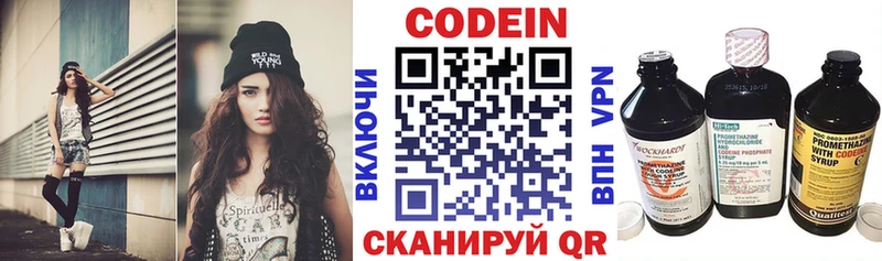 Кодеиновый сироп Lean Purple Drank  Купить закладки  Новый Оскол 