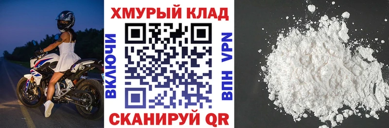 Купить где  Новый Оскол  ГЕРОИН хмурый 
