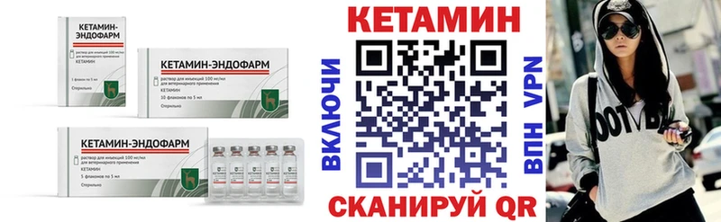КЕТАМИН VHQ  Купить закладки  Новый Оскол 