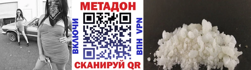 МЕТАДОН кристалл  Купить  Новый Оскол 